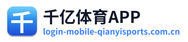 千亿体育APP